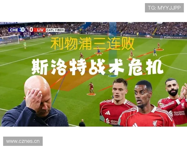切尔西陷入危机的根源是什么?球队战术僵化与阵容不稳定导致争冠梦碎! 切尔西陷入危机的根源是什么?球队战术僵化与阵容不稳定导致争冠梦碎!