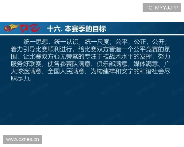 哪些行为触犯教练技术犯规规则且判罚尺度是如何界定的具体说明